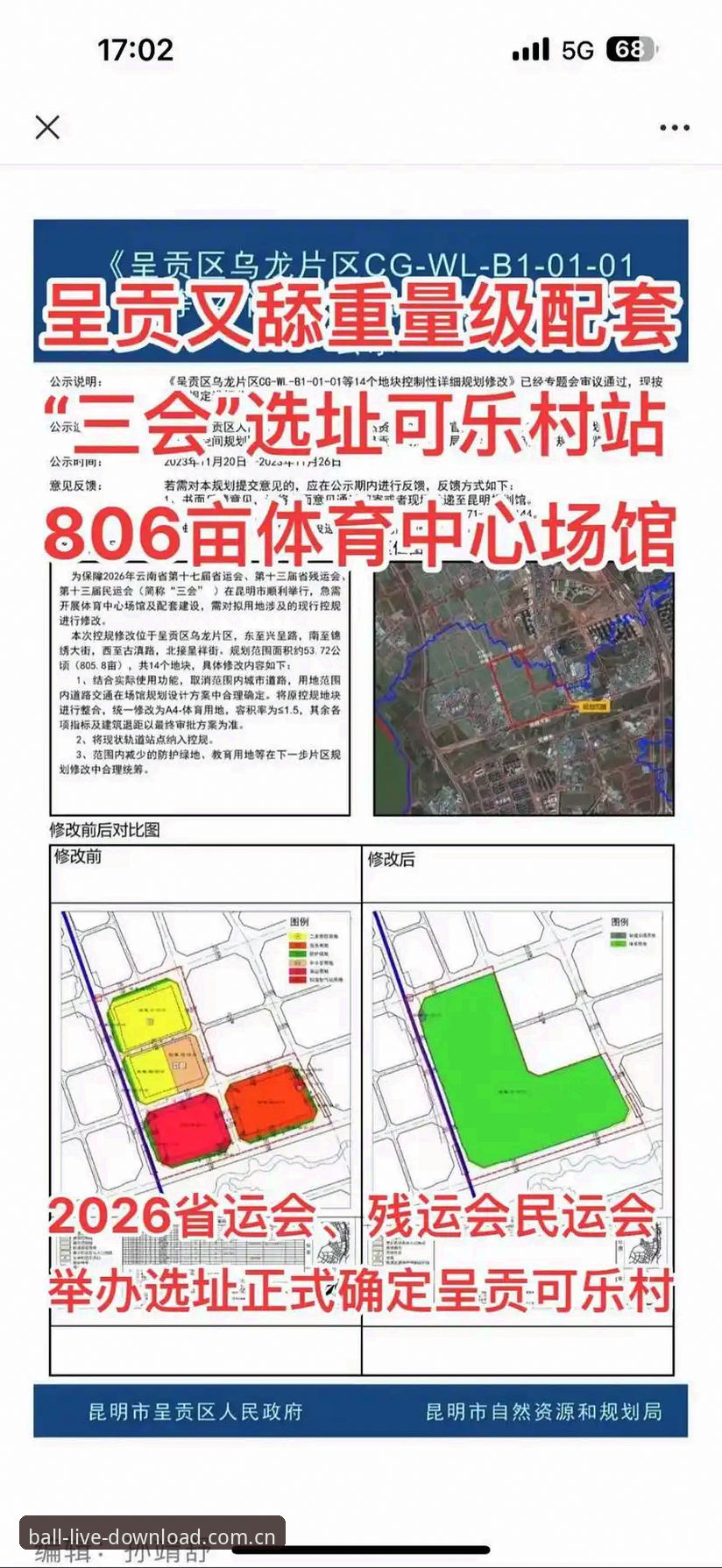 滚球体育2026新版全面解析：一次数据升级背后的逻辑重构