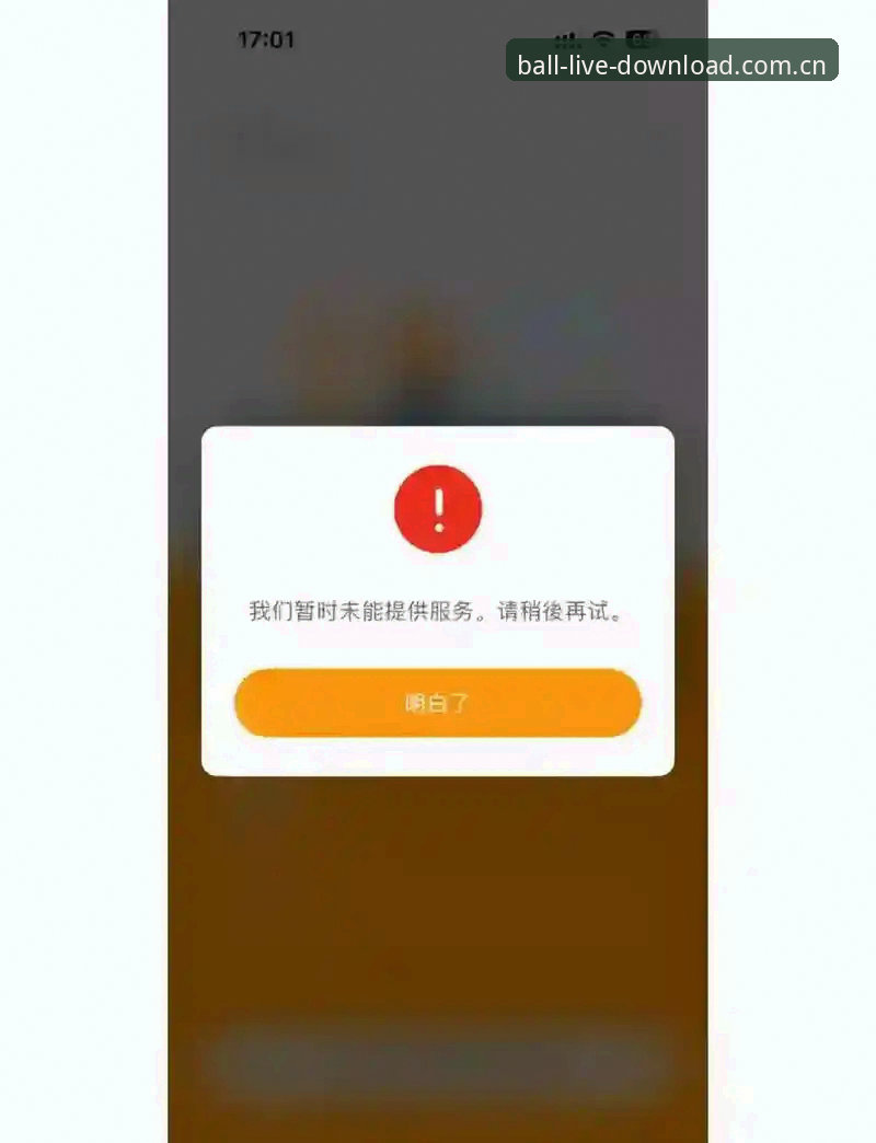 揭秘：为什么你的滚球体育旧版登录修复安装失败，和网速一点关系都没有